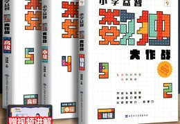 益智游戏的好处和坏处视频讲解大全(益智游戏的好处和坏处视频讲解大全图片)