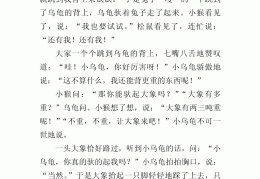 幼儿园小班游戏故事怎么写(幼儿园小班游戏故事怎么写的)