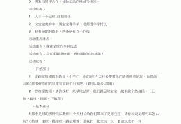 幼儿园小班益智游戏活动反思与评价(幼儿园小班益智游戏活动反思与评价总结)