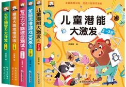 哪些益智游戏锻炼孩子的逻辑思维(哪些益智游戏锻炼孩子的逻辑思维能力)