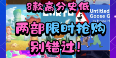 女生好玩游戏推荐(女生好玩的游戏推荐)
