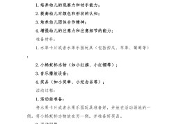 小学生益智游戏教案(小学生益智游戏教案及反思)