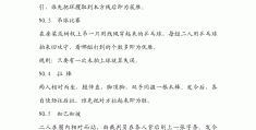 4年级体育游戏大全100个(4年级体育游戏大全100个字)