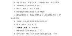 体育中考专题讲座题目(体育中考专题讲座题目有哪些)