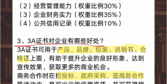 3a具体指什么(3a标准是什么意思)