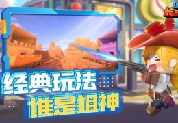 免费射击游戏推荐,不用实名认证(不需要实名认证的射击游戏有哪些?)