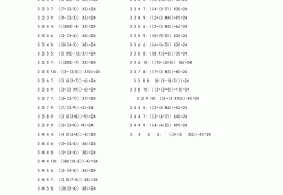 数学小游戏算24点(数学24点游戏题目100道)