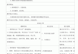 大班体育游戏教案简短100篇(大班体育游戏教案11篇大班体育游戏)