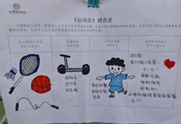 幼儿园体育游戏名称(幼儿园体育游戏名称小班)