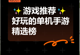 单机手游排行榜前十(单机手游排行榜2020前十)