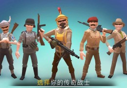 二战生存射击下载安装手机版(二战生存射击下载安装手机版中文)