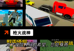 手游推荐射击类(手游射击类游戏排行榜)