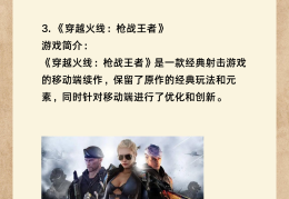 动作手游排行榜2015前十名图片大全(动作手游排行榜2015前十名图片大全下载)