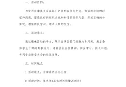 大学生体育活动游戏策划方案(大学生体育活动游戏策划方案范文)
