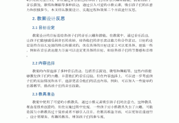 小班角色游戏活动方案娃娃家教案反思(小班角色游戏活动方案娃娃家教案反思总结)