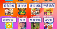 苹果手机有什么角色扮演游戏软件(iphone有什么好玩的角色扮演游戏)
