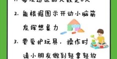 幼儿益智游戏规则及玩法教案(幼儿益智游戏规则及玩法教案大班)