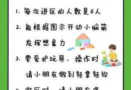 幼儿益智游戏规则及玩法教案(幼儿益智游戏规则及玩法教案大班)