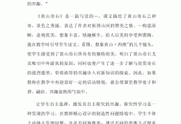 小班玩石头课后反思简短(小班玩石头课后反思简短总结)
