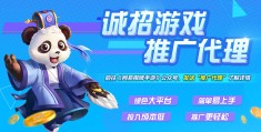 游戏代理免费加盟(游戏代理免费加盟骗局揭秘)