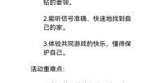 小班第一学期体育游戏教案(幼儿园小班上学期体育活动教案)