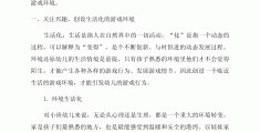 幼儿园角色游戏的意义(幼儿园角色游戏的价值有哪些)