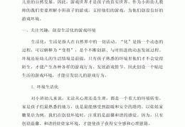 幼儿园角色游戏的意义(幼儿园角色游戏的价值有哪些)