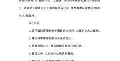 中学生智力游戏教案及反思(中学生智力游戏教案及反思大全)