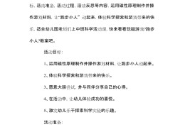 包含体育活动和体育游戏的区别培训反思的词条