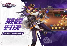 勇士与冒险内购破解版下载(勇士与冒险内购破解版下载安装)