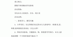动作游戏网络游戏教案反思(动作游戏网络游戏教案反思总结)