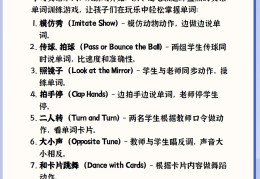 包含动作游戏英文怎么写单词的的词条