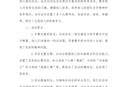 幼儿园大班体育活动课后反思(幼儿园大班体育活动课后反思简短)