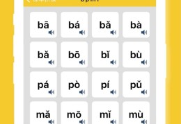拼音闯关app(拼音闯关app推荐)