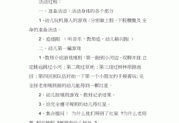 体育游戏活动设计指导原则(体育游戏活动设计指导原则包括)