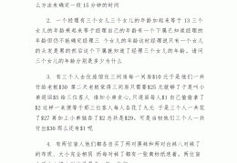 12个经典智力游戏题目及答案(12个经典智力游戏题目及答案图片)