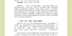幼儿园冒险游戏的探究与比较论文(幼儿园冒险游戏的探究与比较论文题目)