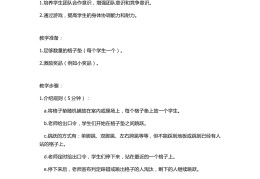 大学体育游戏考什么内容(大学体育游戏考什么内容啊)