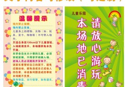 角色扮演幼儿游戏温馨提示(角色扮演幼儿游戏温馨提示文案)