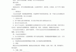大班体育游戏的目的和意义教案(大班体育游戏的目的和意义教案设计)