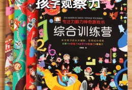 益智游戏有利于提升孩子的什么能力(益智游戏有利于提升孩子的什么能力和能力)