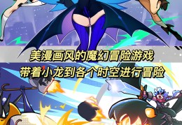 手机冒险类游戏(手机冒险类单机游戏)