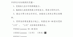 角色扮演中班游戏活动反思与评价(角色扮演中班游戏活动反思与评价怎么写)