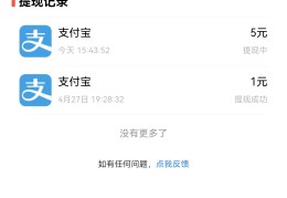 1元2元5元反复提现的游戏真的(1元2元5元反复提现的游戏真的能提现吗)