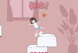一个小女孩跳豆腐的游戏(一个小女孩跳豆腐的游戏名字)