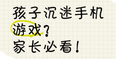 适合小朋友的手机游戏(小朋友可以玩的手机游戏)