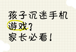 适合小朋友的手机游戏(小朋友可以玩的手机游戏)