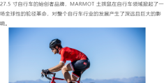 土拨鼠山地车和捷安特哪个好(土拨鼠的山地车跟美利达比怎么样)