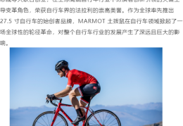 土拨鼠山地车和捷安特哪个好(土拨鼠的山地车跟美利达比怎么样)