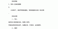 幼儿园民间体育游戏的专题总结(幼儿园民间体育游戏专题教研总结)